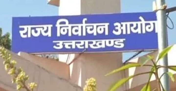 जिला पंचायत चुनाव : निर्वाचन आयोग ने शुरू की जांच, डीएम-एसएसपी व प्रत्याशी समेत सदस्यों को नोटिस