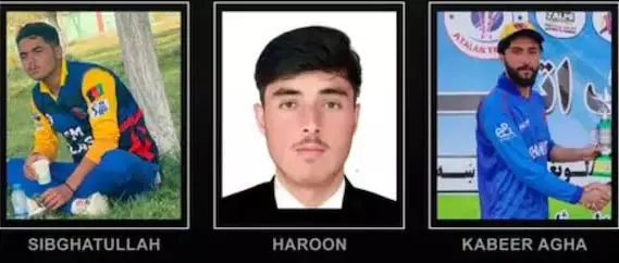 पाक की नापाक हरकत : अफगानिस्तान पर बरसाए बम, तीन अफगानी क्रिकेटरों सहित आठ की मौत