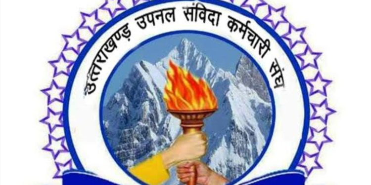 ब्रेकिंग : उपनल कर्मचारी के लिए अच्छी खबर, 8 हजार कर्मचारियों का होगा नियमितीकरण, जानिए मानक