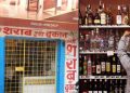 बड़ी खबर : आबकारी आयुक्त के आदेश के बावजूद भी बंद नहीं हो रहे विवादित शराब के ठेके, ठेंगे पर रखा आदेश