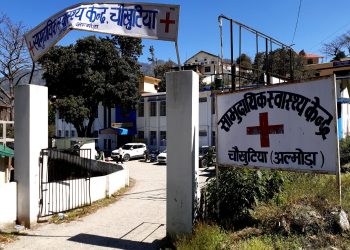 आरटीआई खुलासा :चौखुटिया अस्पताल में नियुक्त डॉक्टरों के आदेश पर राजनीति का खेल, लाखों रुपए में लग रही चिकित्सकों की बोली