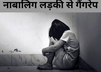 शर्मनाक : यहां नाबालिग छात्रा से गैंग रेप, फिर वीडियो बनाकर किया वायरल