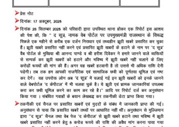 बड़ी खबर : उपमुख्यमंत्री के खिलाफ लिखने पर दो वरिष्ठ पत्रकारों की गिरफ्तारी