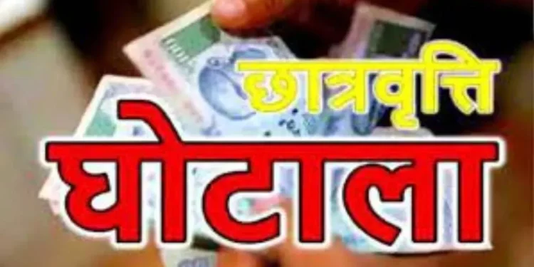 छात्रवृत्ति घोटाला : अब डीआईटी यूनिवर्सिटी के अध्यक्ष को नोटिस जारी