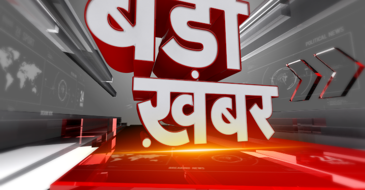 बड़ी खबर :उत्तराखंड सरकारी कर्मियों के वेतन की अब हर 5 साल में होगी जाँच, रिटायरमेंट से पहले रिकवरी