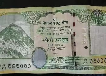 बड़ी खबर : नेपाल का दुस्साहस, 100 रूपए के नए नोट पर भारत के तीन हिस्सों को बताया अपना