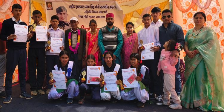 शहीद हवलदार ध्यान सिंह नेगी राजकीय इण्टर कॉलेज गड़िगांव में बच्चों को किया गया सम्मानित