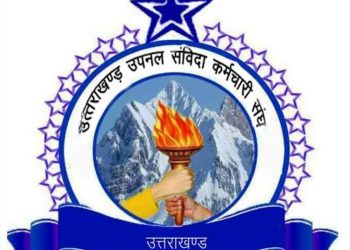 उपनल कर्मचारी के लिए गुड न्यूज़ : होंगे परमानेंट, सुप्रीम कोर्ट ने की उत्तराखंड सरकार की समीक्षा याचिका खारिज