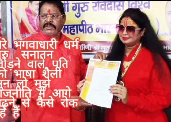 वायरल ऑडियो : हरिद्वार से भाजपा के निष्कासित पूर्व विधायक दे रहे पत्नी को भद्दी-भद्दी गालियां, सीट के लिए ज्वालापुर सीट पर पति-पत्नी में घमासान