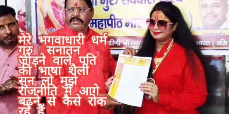 वायरल ऑडियो : हरिद्वार से भाजपा के निष्कासित पूर्व विधायक दे रहे पत्नी को भद्दी-भद्दी गालियां, सीट के लिए ज्वालापुर सीट पर पति-पत्नी में घमासान