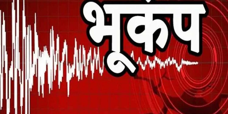 ब्रेकिंग : चमोली जनपद में भूकंप के झटके, लोग भागे घरों से बाहर