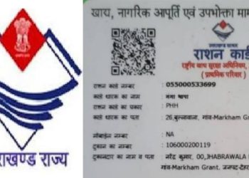 बड़ी खबर : राशन कार्ड धारकों के लिए अहम सूचना, 15 दिसंबर तक करवा लें केवाईसी अन्यथा…