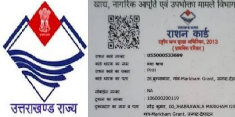 बड़ी खबर : राशन कार्ड धारकों के लिए अहम सूचना, 15 दिसंबर तक करवा लें केवाईसी अन्यथा…