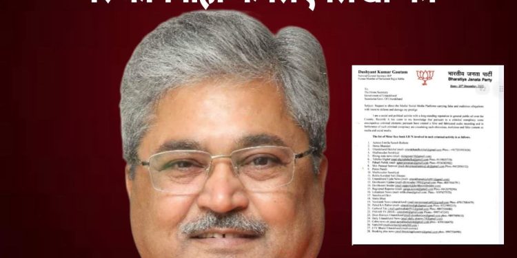 अंकिता भंडारी हत्याकांड : भाजपा नेता दुष्यंत कुमार गौतम ने की बड़ी कार्रवाई की मांग, फर्जी ऑडियो वायरल करने वाले इन न्यूज चैनलों पर आरोप