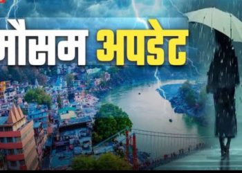 मौसम अपडेट : बढ़ेगी सूखी ठंड, बारिश के नहीं आसार