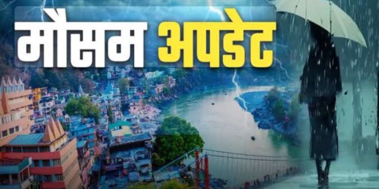 मौसम अपडेट : बढ़ेगी सूखी ठंड, बारिश के नहीं आसार