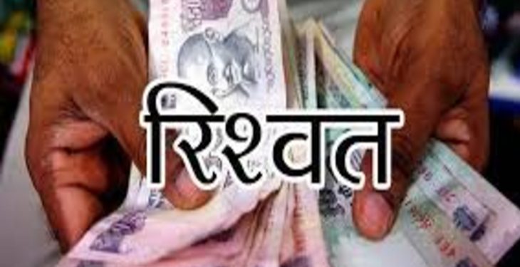 ब्रेकिंग : यहां खंड शिक्षा अधिकारी समेत प्रिंसिपल को भी रिश्वत लेते किया विजिलेंस ने गिरफ्तार