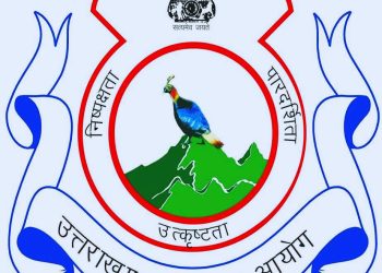 गजब : उत्तराखंड लोक सेवा आयोग को 2 साल से नहीं मिल सका स्थाई अध्यक्ष, प्रभारी अध्यक्ष के भरोसे चल रहा आयोग