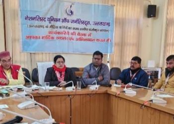 सराहनीय : अब आपातकाल की स्थिति में पत्रकारों को एयरलिफ्ट करेगा एनयूजे