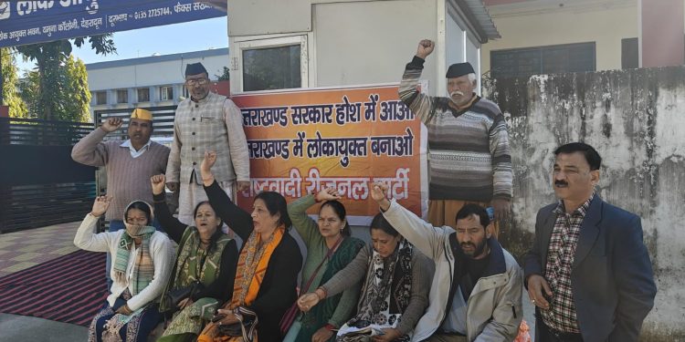 आक्रोश : राष्ट्रवादी रीजनल पार्टी का हल्ला बोल,लोकायुक्त गठन की मांग नहीं मानी तो शुरू होगा उग्र आंदोलन