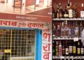 आबकारी विभाग की सख्ती : प्रदेश की 60 शराब की दुकानों ने अभी तक नहीं किया 9 करोड़ रुपए अधिभार जमा, 7 फरवरी के बाद होगा बड़ा एक्शन