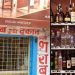 आबकारी विभाग की सख्ती : प्रदेश की 60 शराब की दुकानों ने अभी तक नहीं किया 9 करोड़ रुपए अधिभार जमा, 7 फरवरी के बाद होगा बड़ा एक्शन
