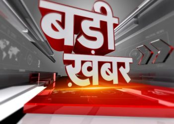 खुलासा : राज्य के 1377 रिटायर्ड कर्मचारी ले रहे वृद्ध व विधवा पेंशन