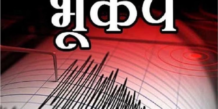 ब्रेकिंग : उत्तराखंड में यहां 3.4 तीव्रता का आया भूकंप, दहशत में लोग