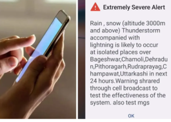 अलर्ट : देर शाम मोबाइल घनघनाने से मची अफरातफरी, जानिए कारण