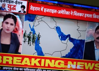 गोदी मीडिया : अमेरिका का ईरान पर हमला और गुनहगार पत्रकारिता!