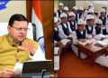 खुलासा : छात्र संख्या अधिक दिखाकर काला धन कमा रहे मदरसा संचालक, पीएम पोषण योजना को लगा चूना