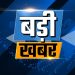 बड़ी खबर : यहां कोतवाल ने खुद को किया कमरे में कैद, दरवाजा तोडा तो रोते बिलखते मिले साहब
