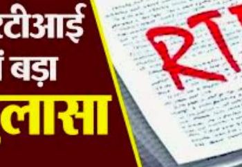आरटीआई खुलासा : स्वास्थ्य विभाग में अपंजीकृत और अयोग्य डॉक्टरों की तैनाती पर सवाल!,“पोस्टिंग सिंडिकेट” के आरोपों से मचा हड़कंप