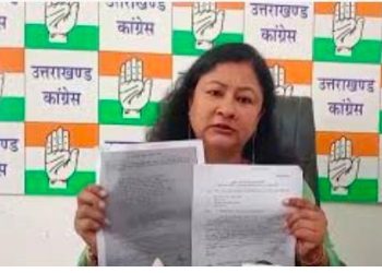 बड़ी खबर : पूर्व जिला पंचायत अध्यक्ष रुद्रप्रयाग लक्ष्मी राणा के भाजपा में शामिल होने पर कांग्रेस प्रवक्ता गरिमा दसौनी का बड़ा बयान