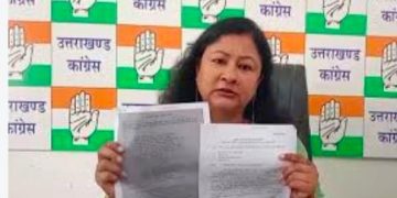 बड़ी खबर : पूर्व जिला पंचायत अध्यक्ष रुद्रप्रयाग लक्ष्मी राणा के भाजपा में शामिल होने पर कांग्रेस प्रवक्ता गरिमा दसौनी का बड़ा बयान