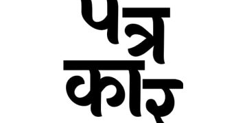 विशेष : कॉपी पेस्ट पत्रकारों के लिए विशेष जानकारी, कैसे आप कॉपी पेस्ट कर अपनी कंपनी को नुकसान पहुंचा रहे हैं