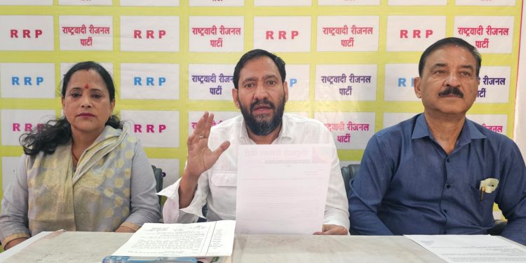 बड़ी खबर : बादाम भेंट कर भाजपा को लोकायुक्त वादा याद दिलाएगी RRP