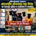 ऑपरेशन प्रहार : आईपीएल में ऑनलाइन सट्टेबाज गिरोह का भंडाफोड़, पांच गिरफ्तार