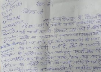 बड़ी खबर : मेयर प्रत्याशी ने खोला मौहल्ला स्वच्छता समिति फर्जीवाड़े के खिलाफ मोर्चा।