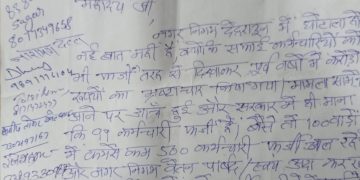 बड़ी खबर : मेयर प्रत्याशी ने खोला मौहल्ला स्वच्छता समिति फर्जीवाड़े के खिलाफ मोर्चा।