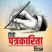 विशेष : हिन्दी पत्रकारिता के 200 वर्ष पूरे, पढिए पहले हिन्दी अखबार की दास्तान