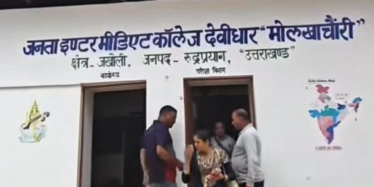 रुद्रप्रयाग/जखोली : शिक्षा के मंदिर में लाखों का फर्जीवाड़ा
