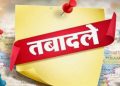 ब्रेकिंग : उत्तराखंड मे आईपीएस, पीसीएस और पीपीएस अधिकारियों के तबादले