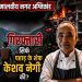 बड़ी खबर :दिल्ली होटल अग्निकांड में उत्तराखंड के शेफ केशव नेगी गिरफ्तार, CM धामी ने जताया ऐतराज