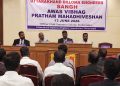 उत्तराखंड डिप्लोमा इंजीनियर्स संघ, आवास विभाग का प्रथम महाधिवेशन देहरादून में संपन्न