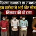 कौशल्या हत्याकांड : आखिर पकड़ में आ गए आरोपी लिव इन पार्टनर,भाई और जीजा, लिव इन रिलेशनशिप में नहीं रहती तो जीवित रहती