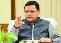 गजब : धामी जी के बड़े बोल, बल उत्तराखंड में 98 प्रतिशत साक्षरता, बेरोजगारों का बुरा हाल नहीं बताया