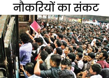 बेरोजगारी : उत्तराखंड में सरकारी स्कूलों में चौकीदार की नौकरी के लिए होड़, 2364 पदों पर 48 हजार से ज्यादा आवेदन