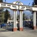 बड़ी खबर : गढ़वाल विवि में दाखिले शुरू, इस तिथि से पहले करें आवेदन