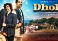 गुड न्यूज : पहाड़ से मुंबई तक का सफर, श्रीनगर के मोहित घिल्डियाल बने राष्ट्रीय पुरस्कृत गढ़वाली फिल्म ‘ढोली’ के हीरो